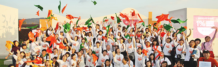 아름다운재단 2010 이미지