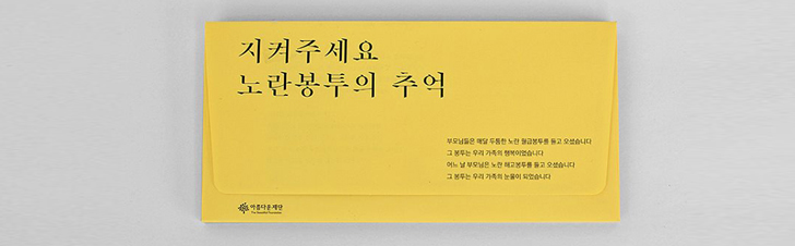 아름다운재단 2014 이미지