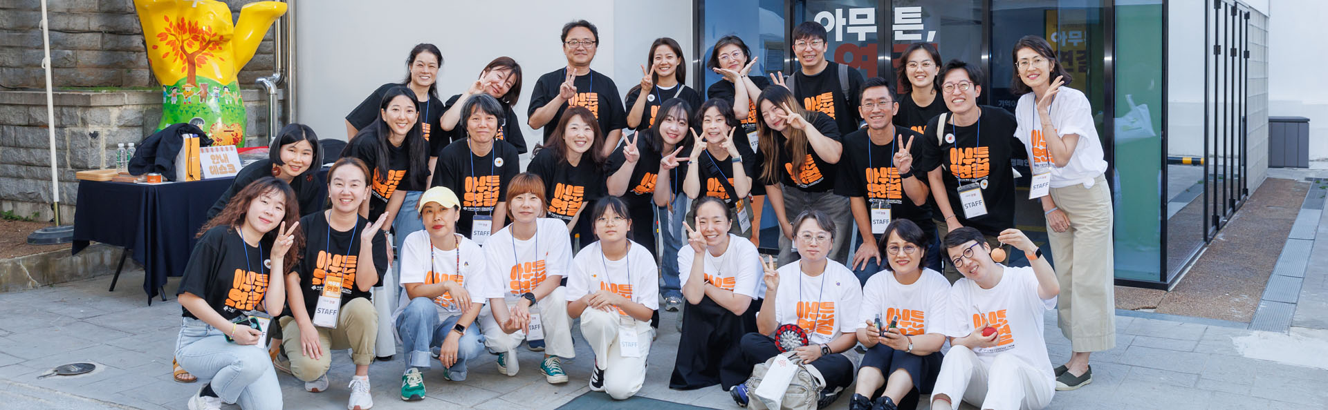 아름다운재단 2024 이미지