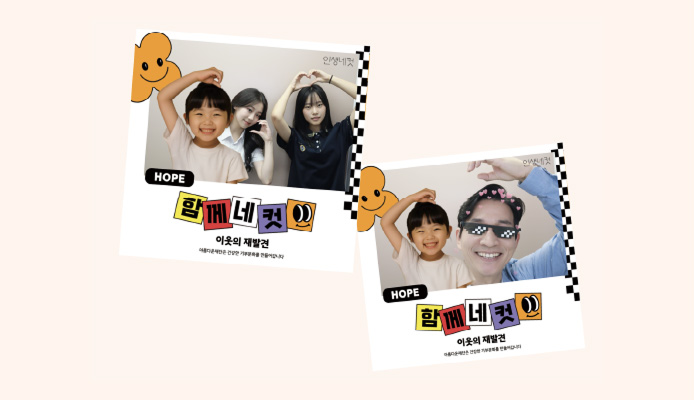 동정과 편견의 시선보다 함께 잘 살아가고 싶은 마음으로 썸네일 이미지