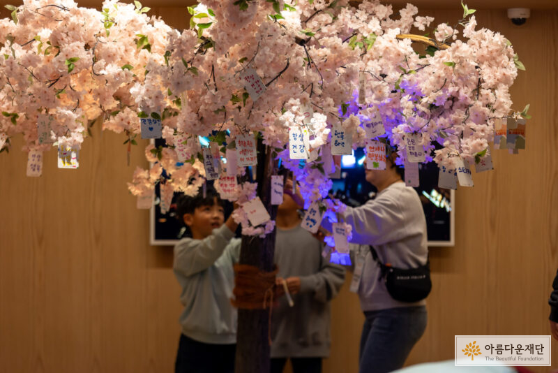 꿈이 하나둘 모여, 어느새 풍성해진 소망나무