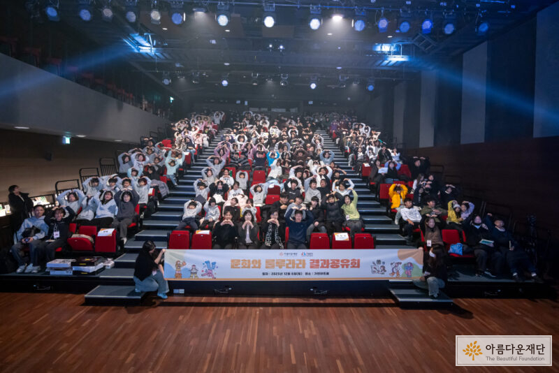 서로를 응원하는 마음, ‘문화와 룰루라라’