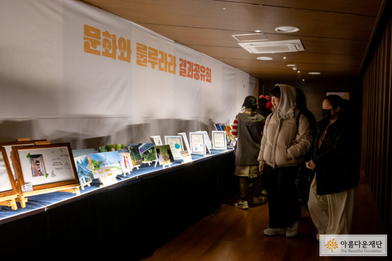 결과공유회 전시존을 둘러보는 참가자들