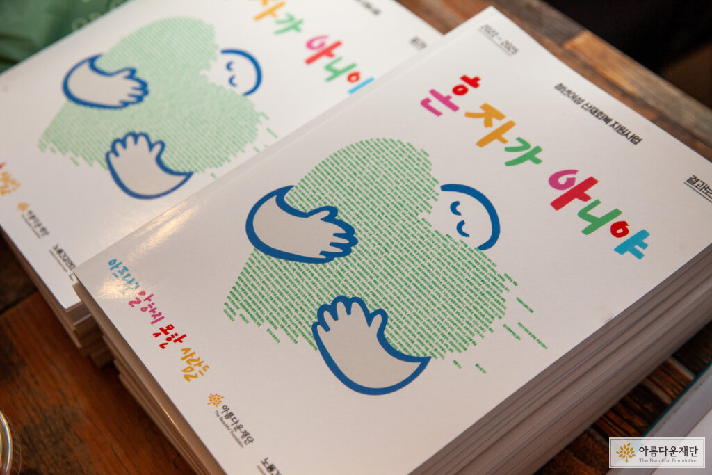 지원사업결과보고서 표지