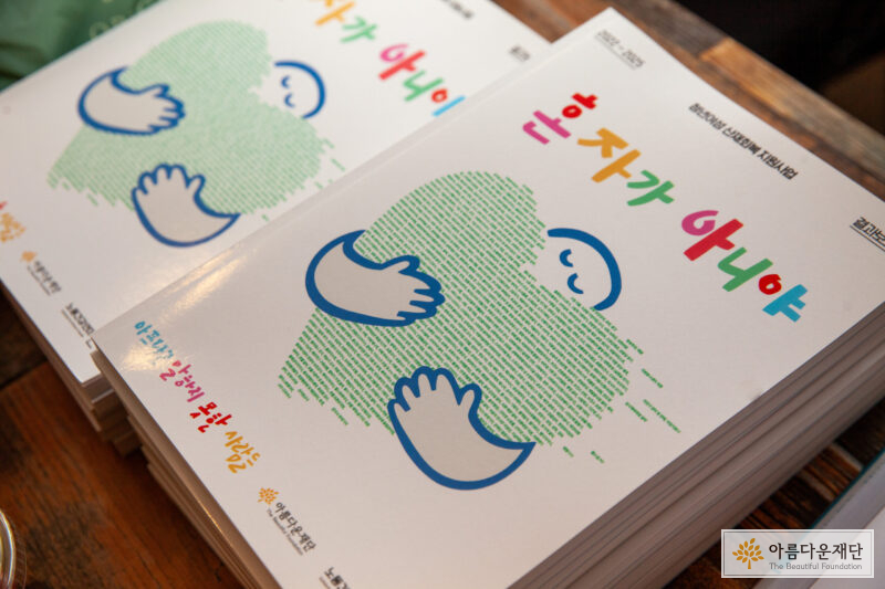 지원사업결과보고서 표지