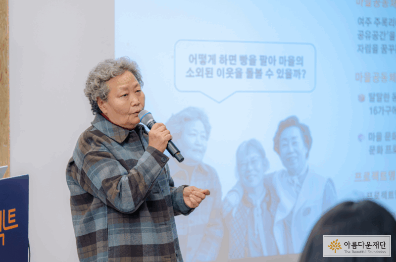 여주 노루목향기 이혜옥 활동가