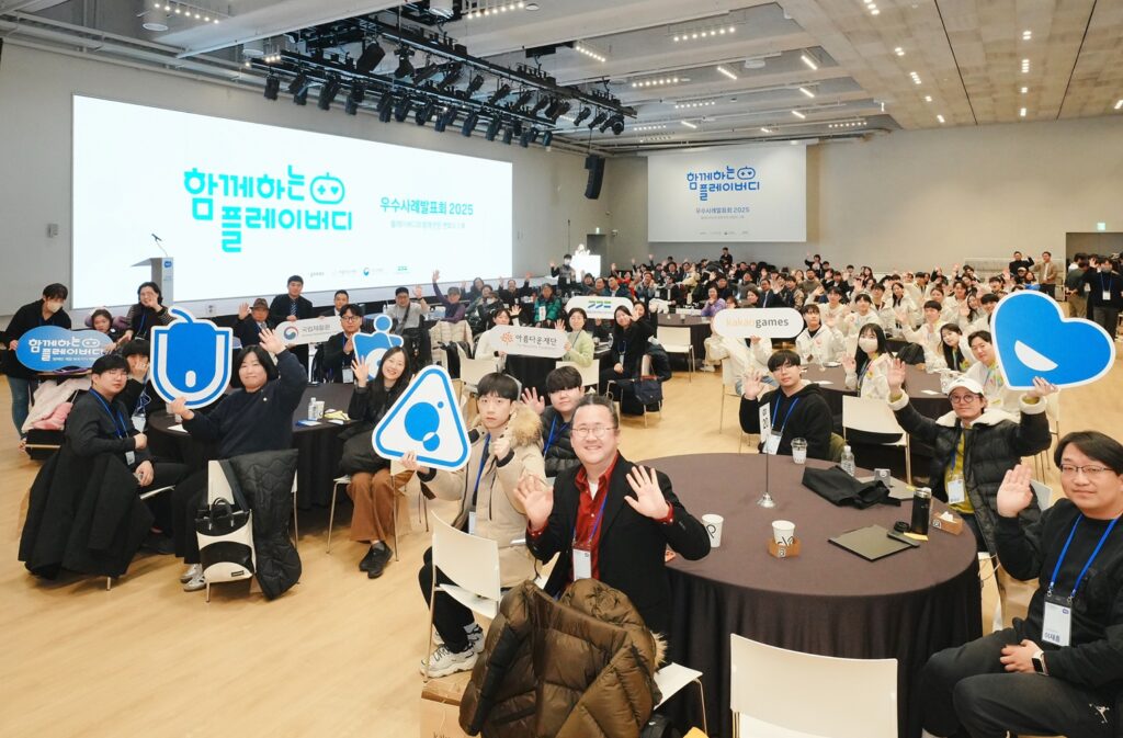 ‘함께하는 플레이버디 우수사례발표회 2025’ 단체 사진