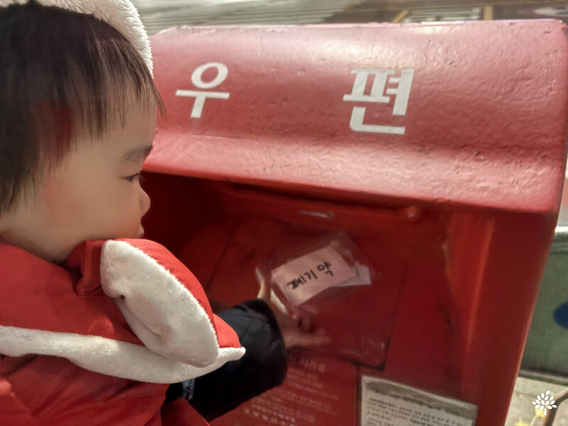 길을 잃은 약은 우체통으로 가라! 썸네일 이미지