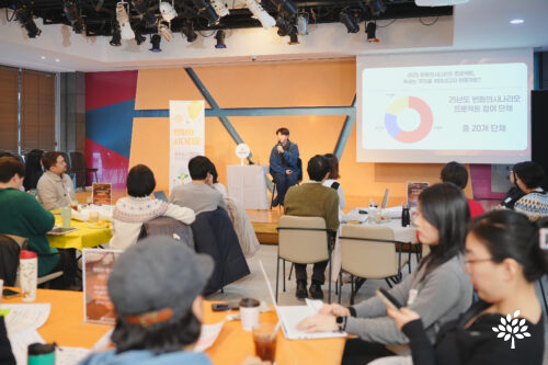 스무 개의 공익단체가 엮은 변화의 이야기