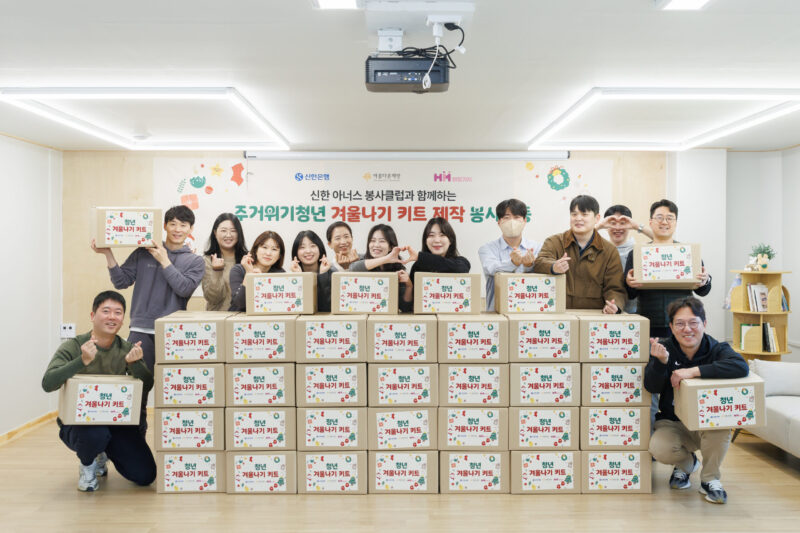 주거위기청년을 생각한 계절키트를 만들었어요! 썸네일 이미지