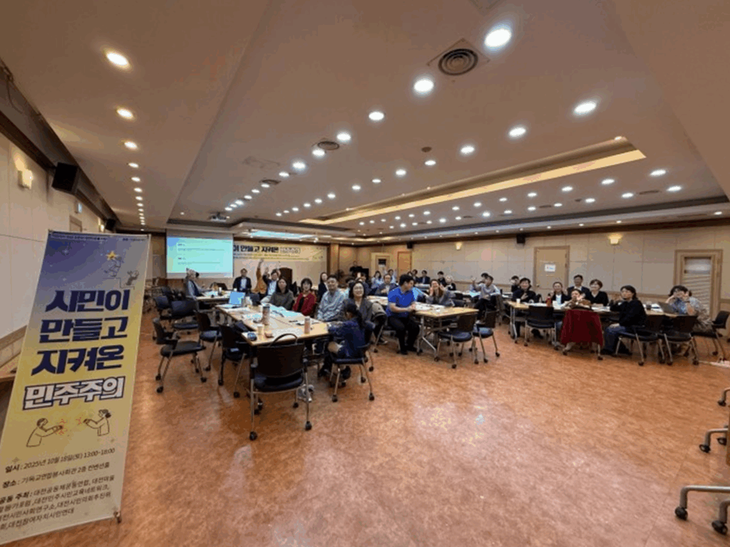 공론장 진행 사진