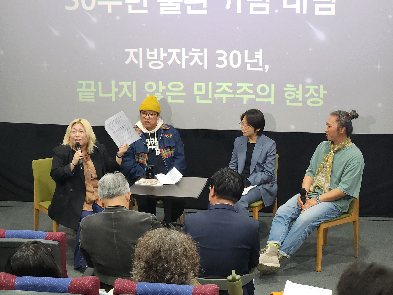 30년의 기록, 시민의 힘으로 다시 쓰다 – ‘지방자치 30년’ 프로젝트 고군분투기 썸네일 이미지