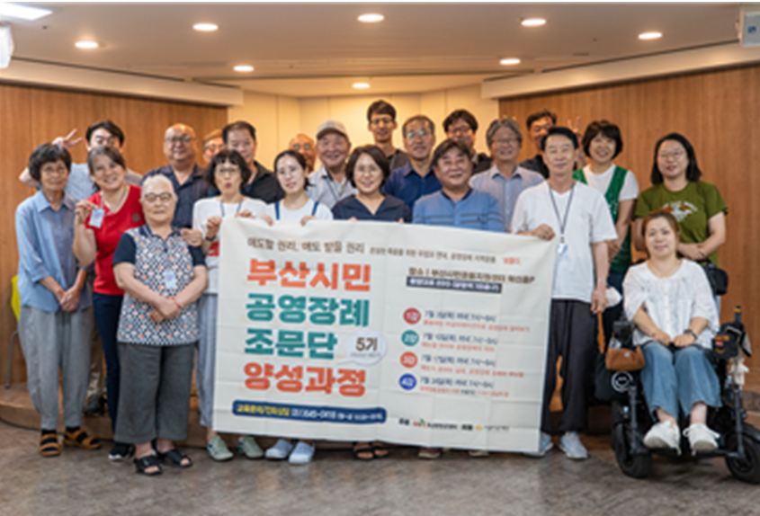 존엄한 죽음을 위한 우정과 연대, 공영장례 지역운동 썸네일 이미지