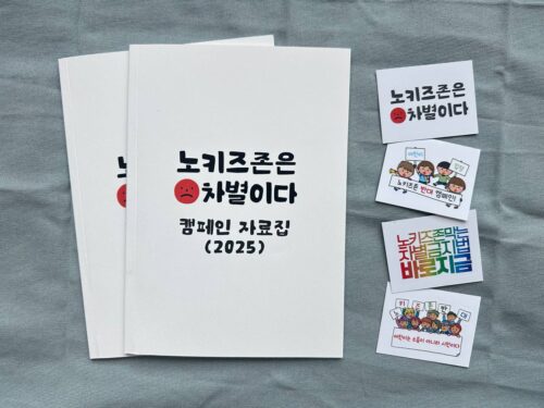 “어린이는 들어올 수 없다고요?” 노키즈존, 차별일까 권리일까
