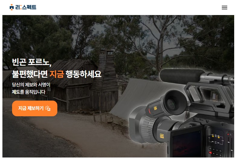 왜 모금 광고는 불쌍한 모습만 보여줄까? 썸네일 이미지