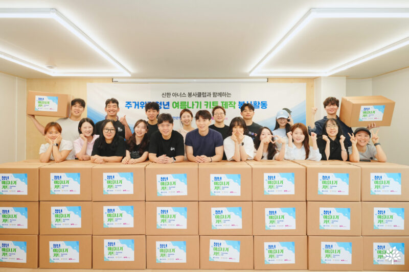 주거위기청년을 생각한 계절키트를 만들었어요! 썸네일 이미지