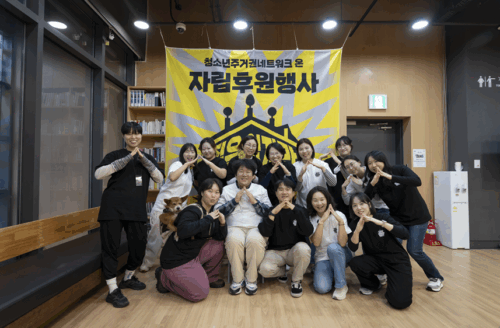 청소년 주거는 ‘보호’가 아니라 ‘권리’다, 청소년주거권네트워크 온