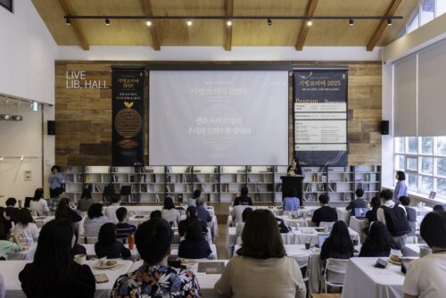 지난해 진행한 기부문화 심포지엄 ‘기빙코리아’ 현장