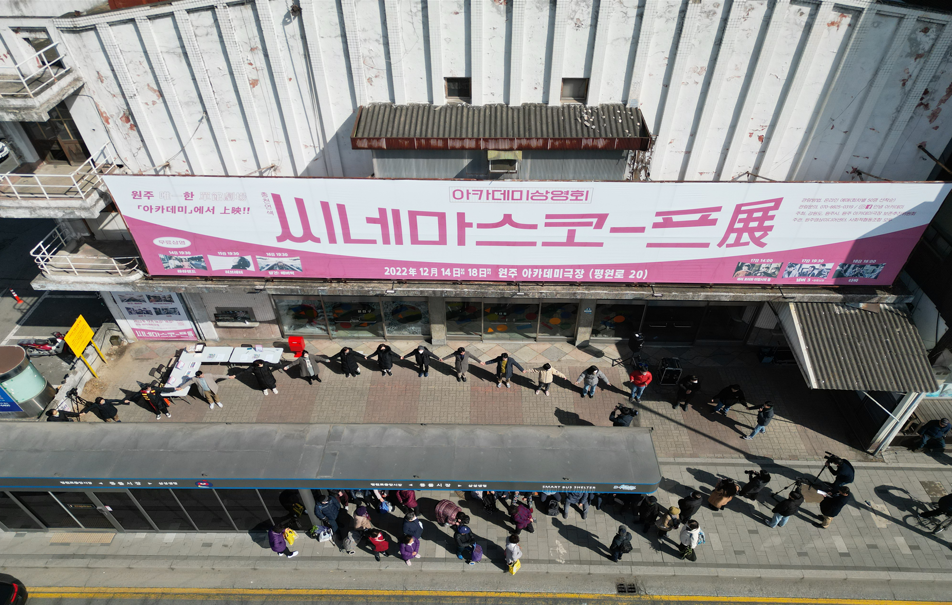 아카데미의 친구들, 지역의 커먼즈를 지키는 일에서 문화민주주의를 다시 묻다 썸네일 이미지