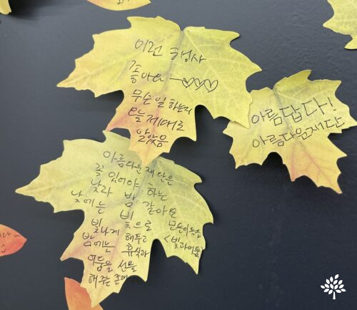 당신의 아름다운재단이 일하는 방법 5 썸네일 이미지