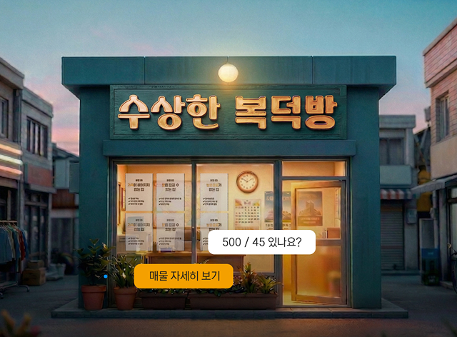 집과 사람을 연결하는 주거위기지원 캠페인을 소개합니다 썸네일 이미지