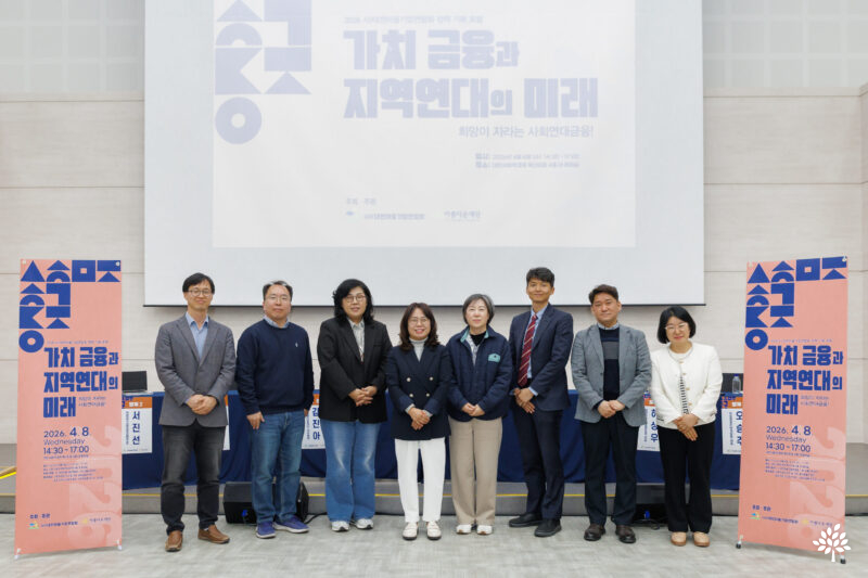 이자보다 사람, 수익률보다 사회 변화! 썸네일 이미지