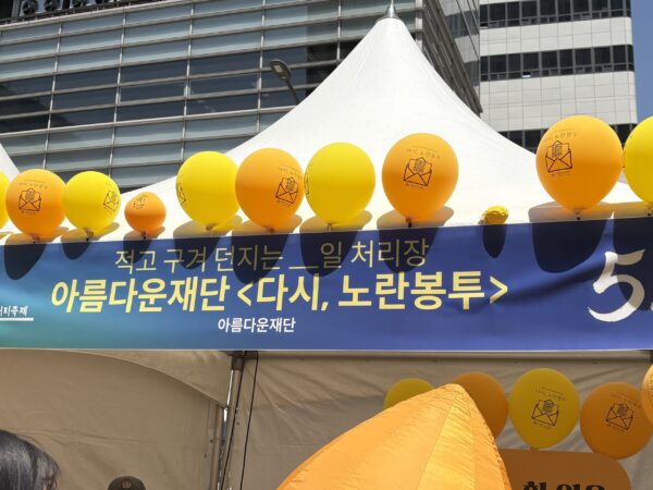 내향형 팀, 노동절 행사부스에 참여하다! 썸네일 이미지