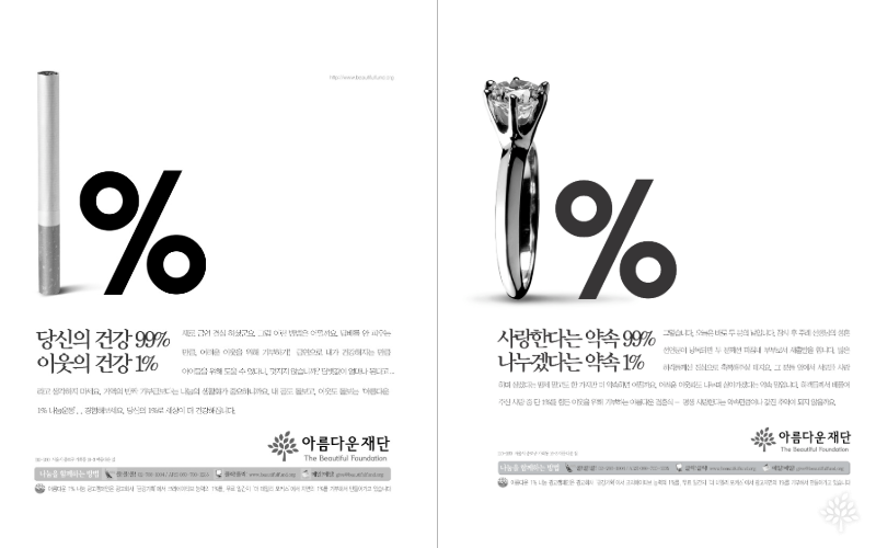 1%나눔 캠페인