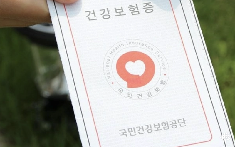 60일의 건강보험증
