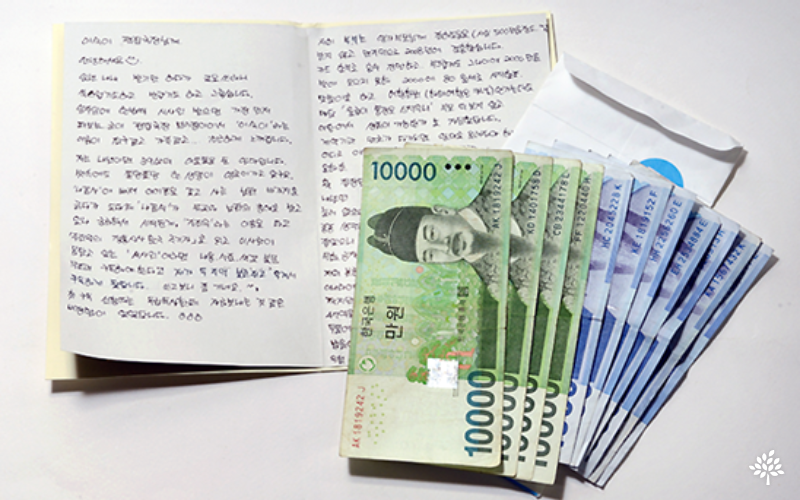 배춘환 기부자님 편지와 현금 4만 7천원