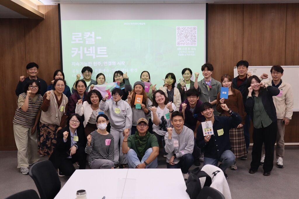 전년도 로컬커넥트 