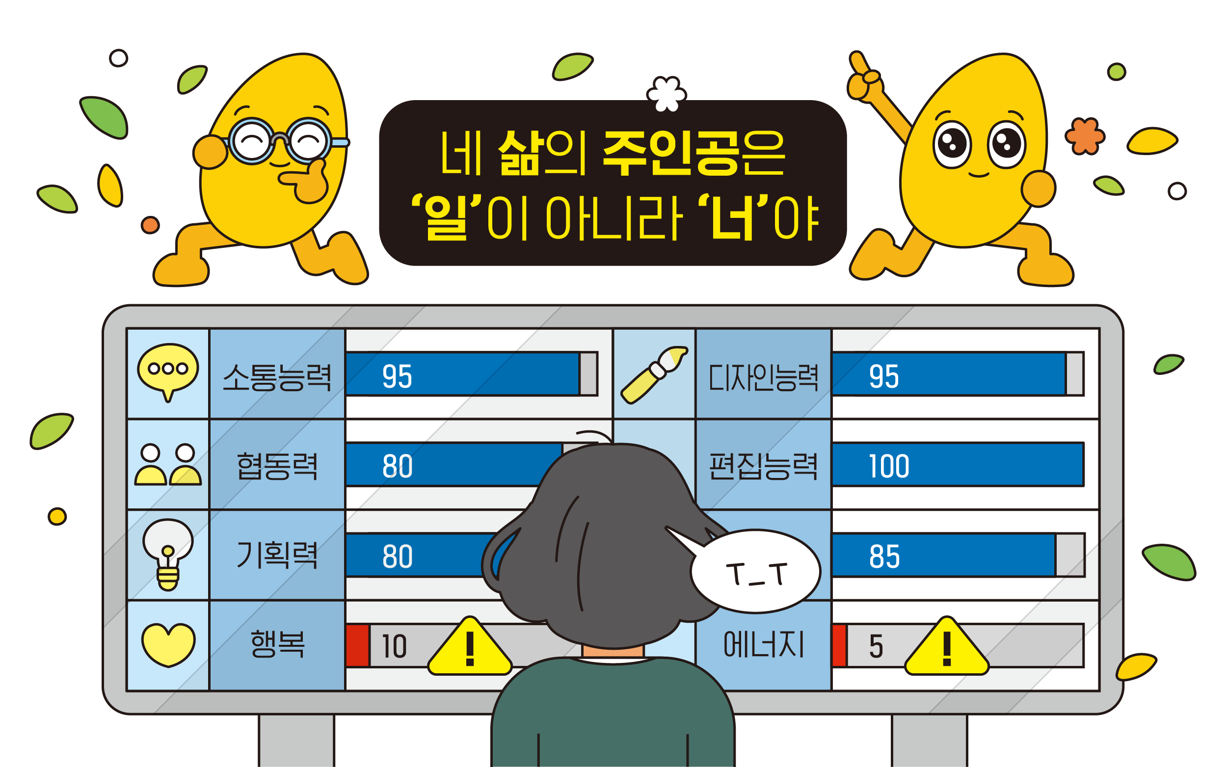 내 친구의 노동을 제보합니다. 썸네일 이미지