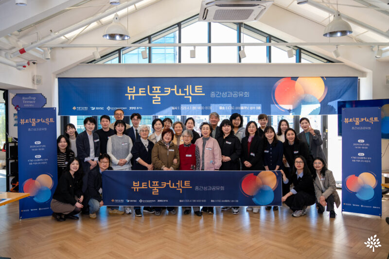 마을 문제, 답 대신 파트너를 찾았더니 썸네일 이미지