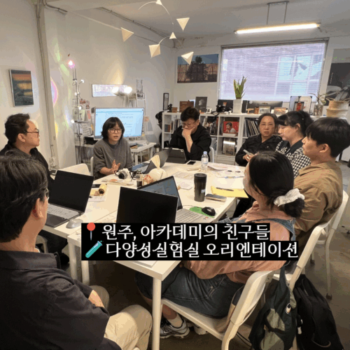 실패해도 괜찮은 실험, 지역을 바꾸는 작은 시작