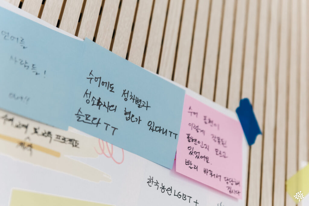 한국농인LGBT+ 프로젝트에 공감하는 말풍선이 붙어있다