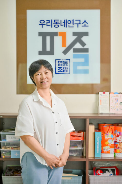 우리 동네가 어제보다 다정해지는 법 썸네일 이미지