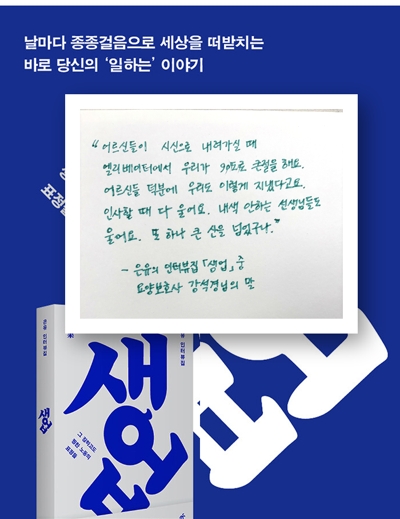 손글씨로 보내준 추천 문장
