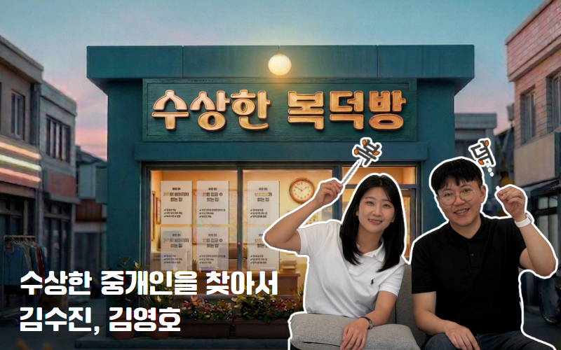 “일주일만에 노숙에 대한 편견이 깨졌어요.” 썸네일 이미지