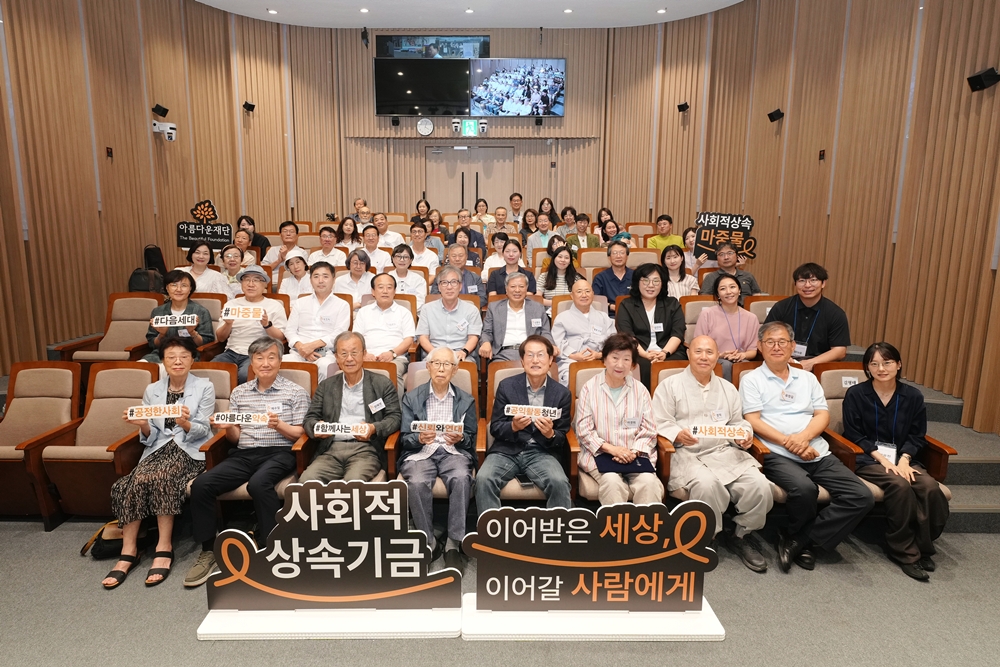 세대를 잇는 변화의 첫 시작, 함께해주세요 썸네일 이미지