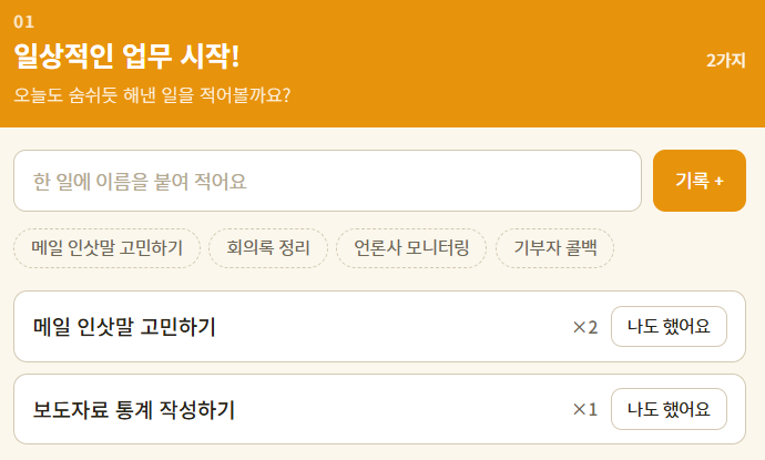 청년활동가들의 업무일지… 매일 업데이트 중 썸네일 이미지