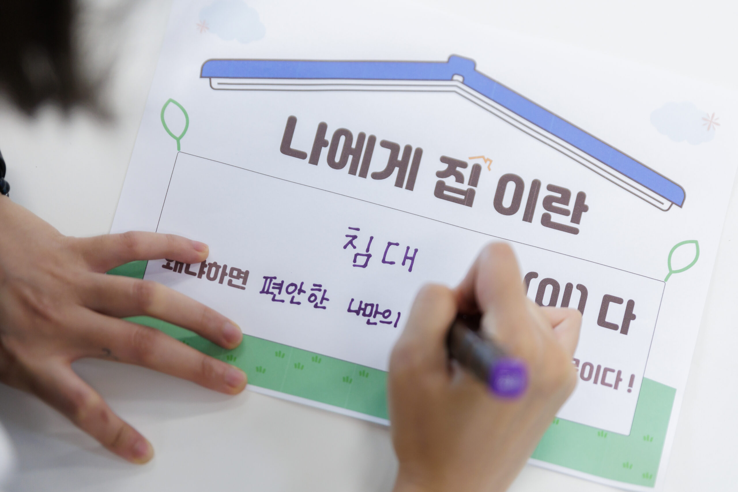 다시, 봄 – 주거위기청년 이야기 썸네일 이미지