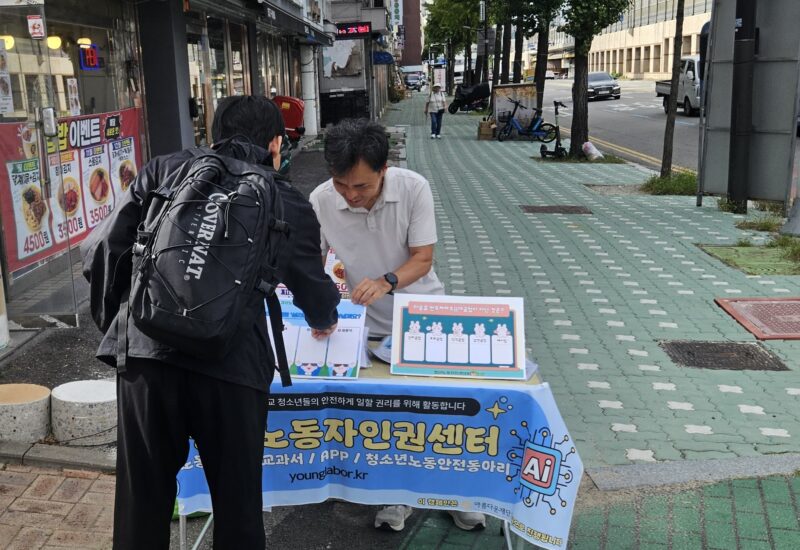 교실 밖으로 ‘안전하게’ 출근할 수 있도록 썸네일 이미지