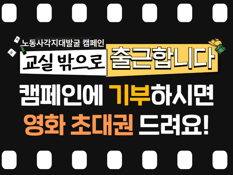 영화 <3학년 2학기>, 같이 볼까요? 썸네일 이미지