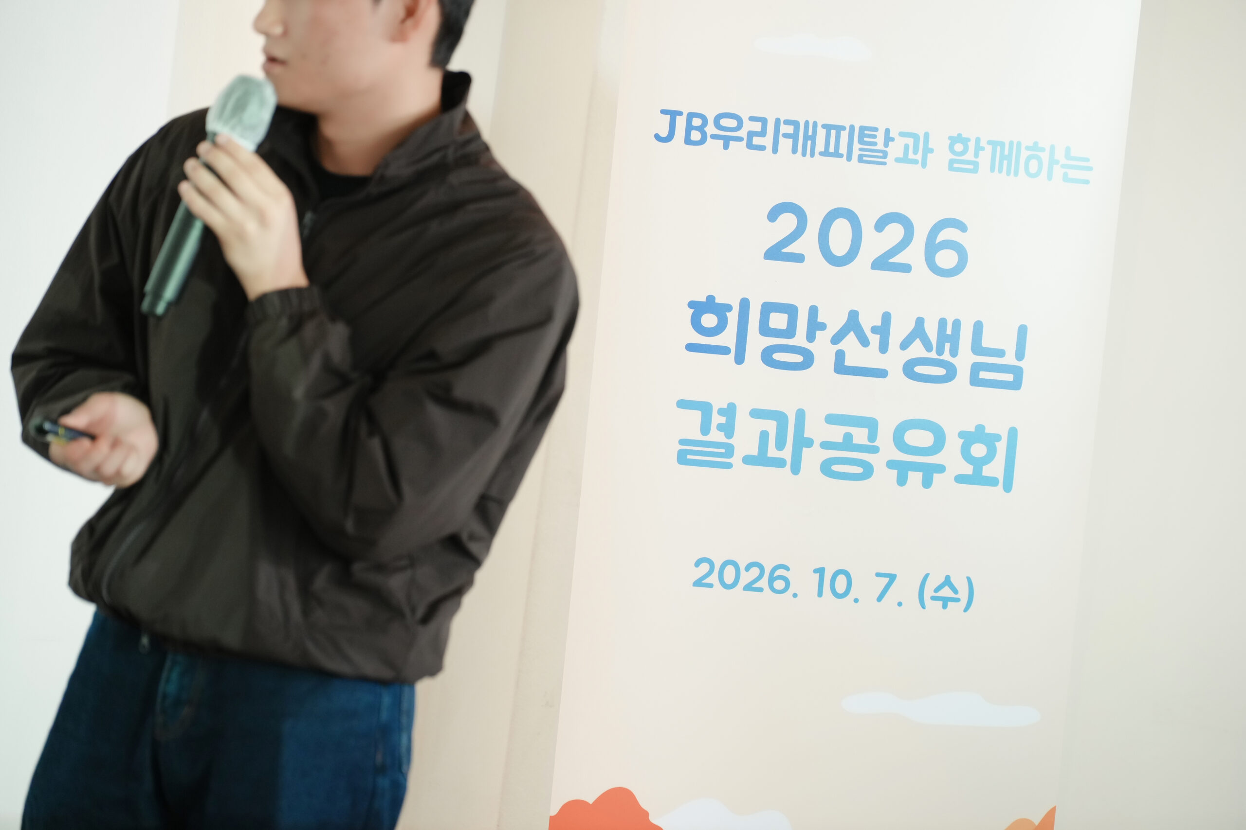 내가 자란 그곳으로, 선생님이 되어 썸네일 이미지