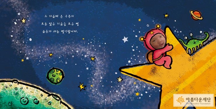 동화책 이미지