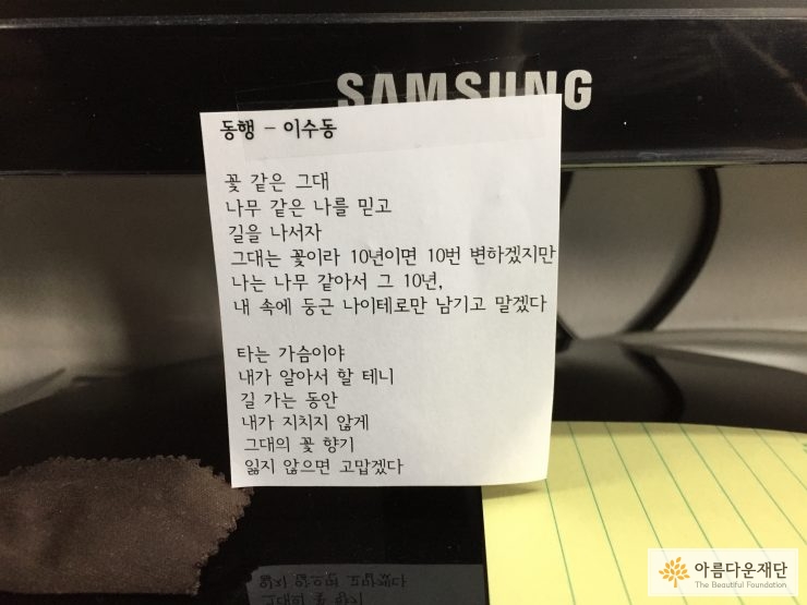 간사의 책상 사진 