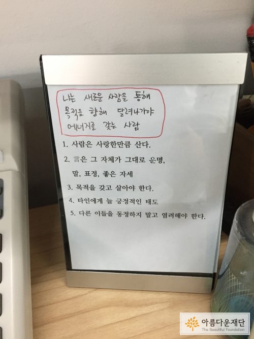 간사의 책상 사진 