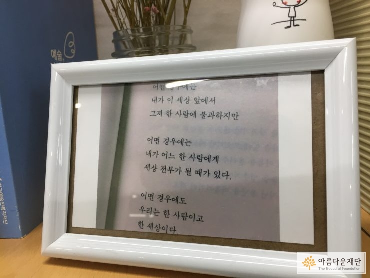 간사의 책상 사진 