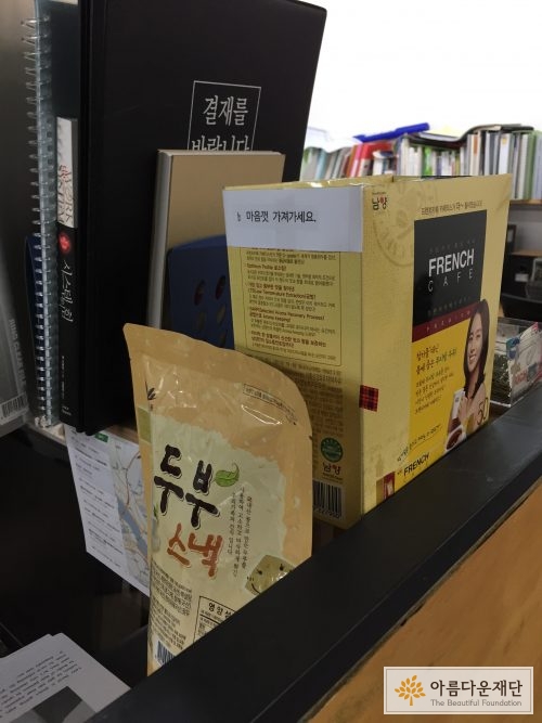 간사의 책상 사진 