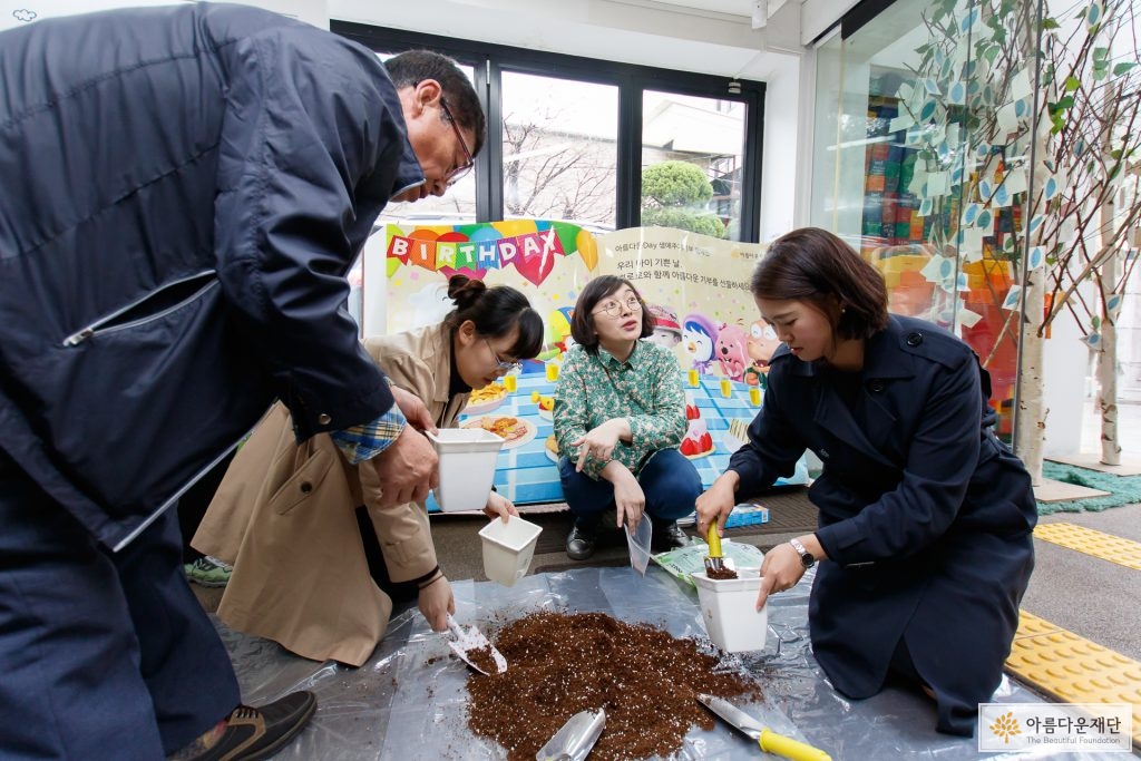 나눔의 씨앗 심기